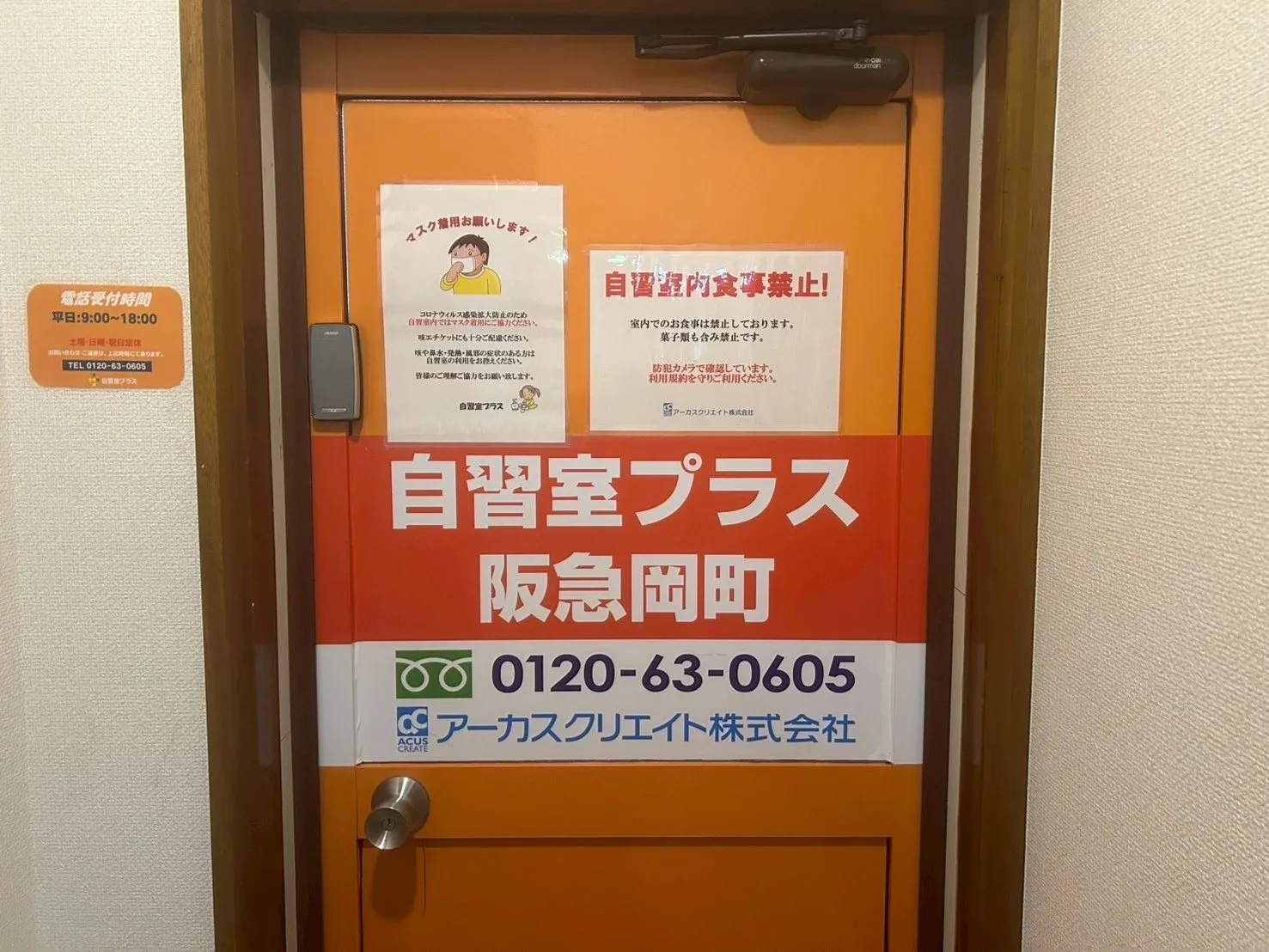 自習室プラス 豊中岡町 写真