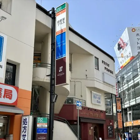自習室プラス 塚口 写真
