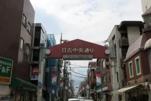 会員制自習室 ＋workspace 日吉店 写真