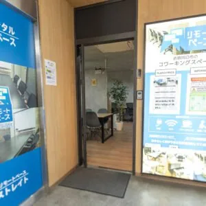 リモートベース 近鉄四日市 写真