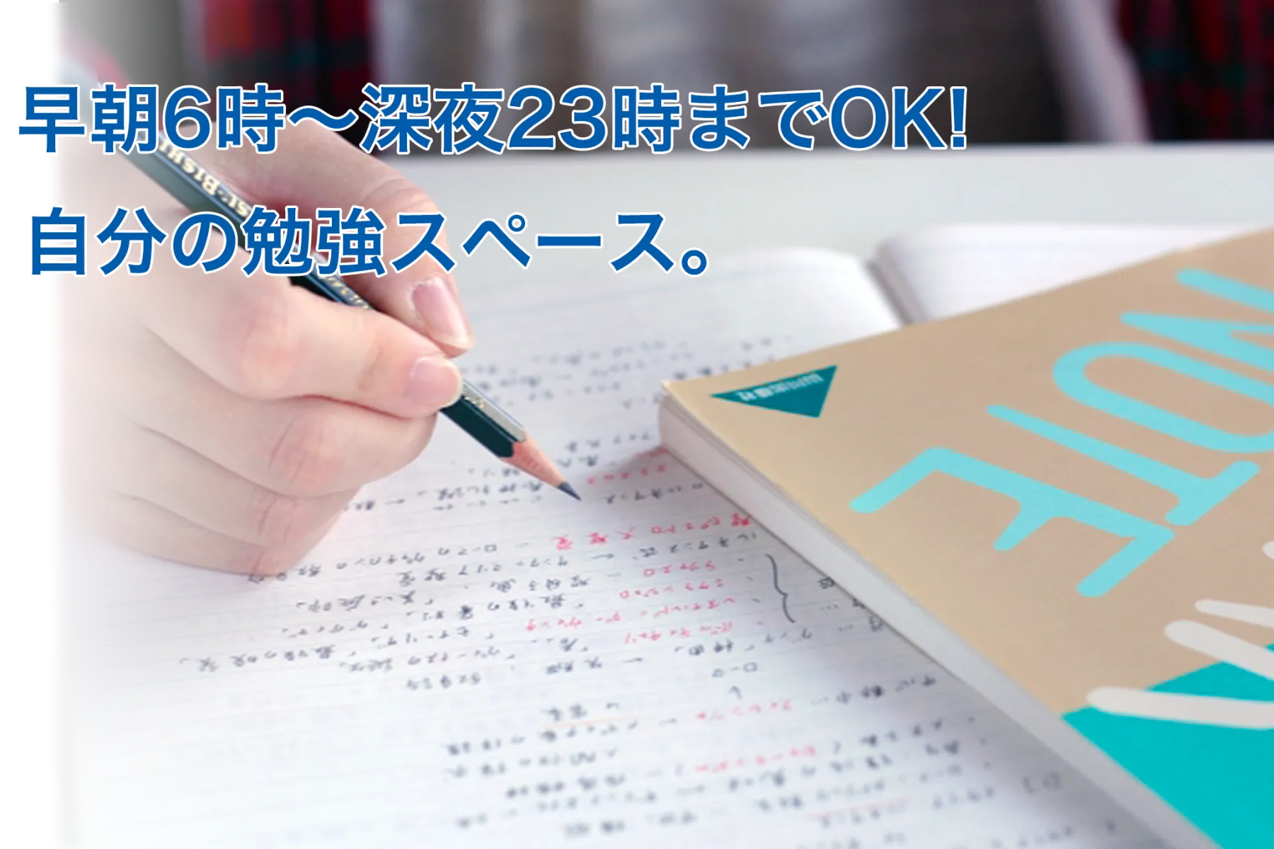 Rental study 守口駅前 写真
