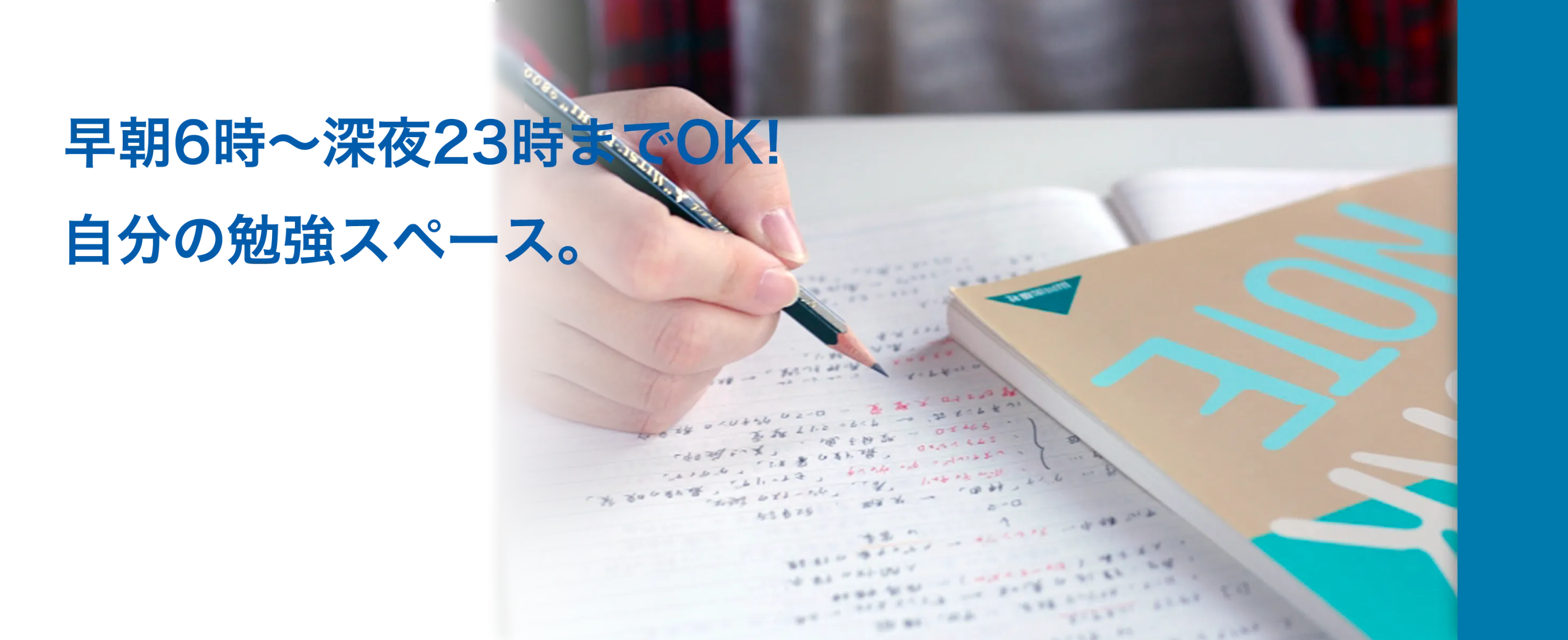 Rental study 守口駅前 写真