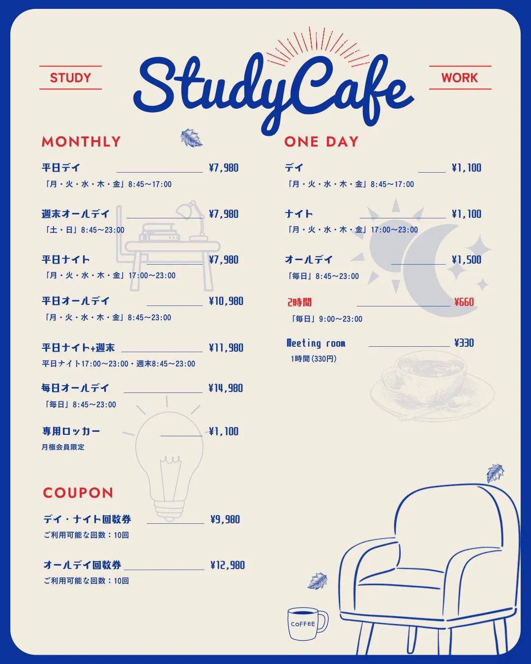 SEIKA STUDY CAFE 写真