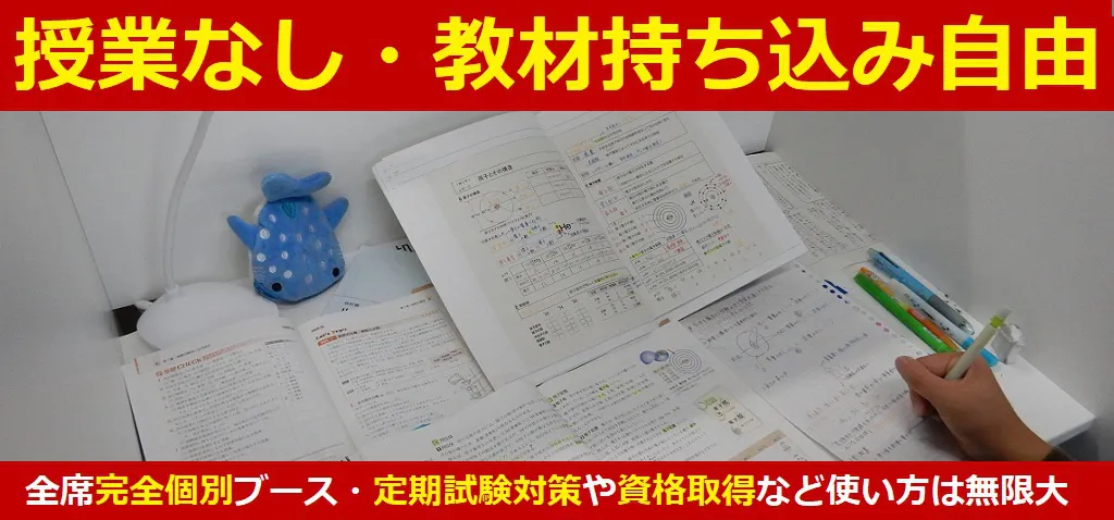学習室Seldy 写真