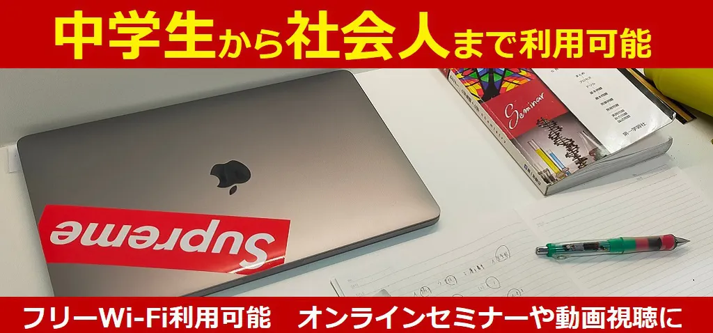 学習室Seldy 写真