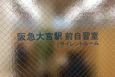 四条大宮 自習室 写真