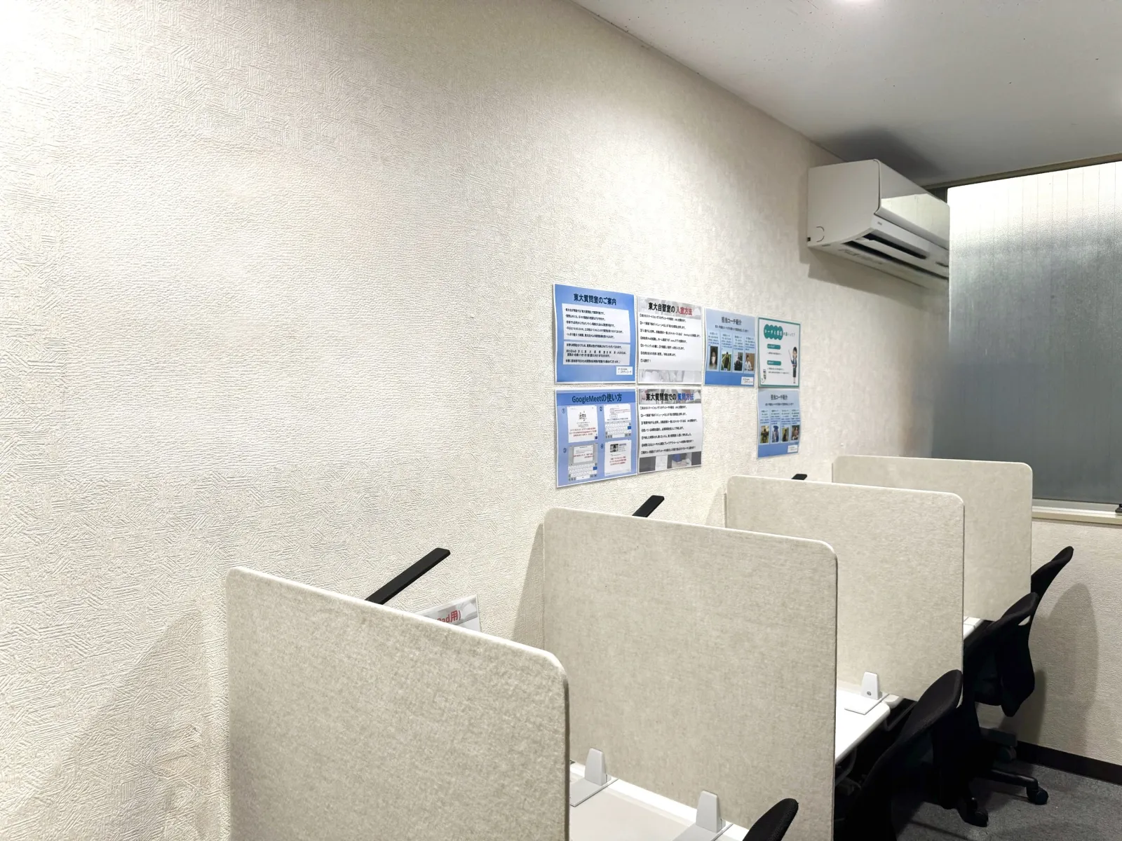 スタディコーチ新宿校 写真