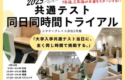 スタディグレイス 滋賀草津館 写真