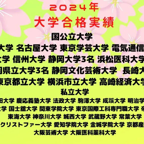 スタディグレイス 滋賀草津館 写真