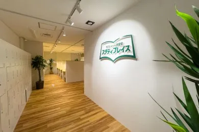 スタディプレイス 池尻大橋