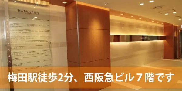 スタディスペース梅田本店 写真