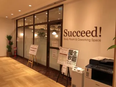 Studyroom & Coworkingspace Succeed！ 写真