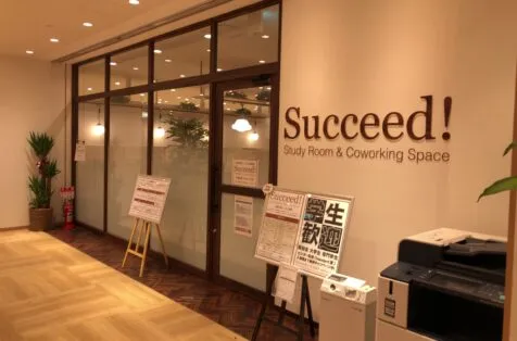 Studyroom & Coworkingspace Succeed！ 写真