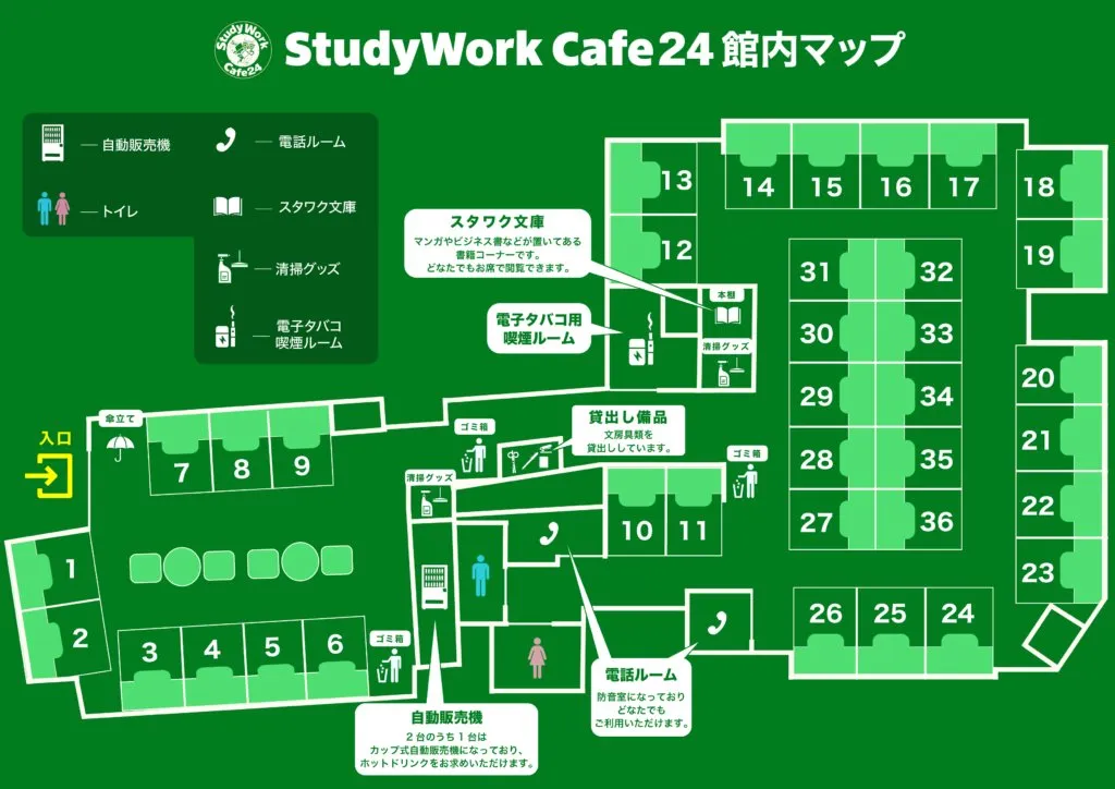 StudyWork Cafe24 写真