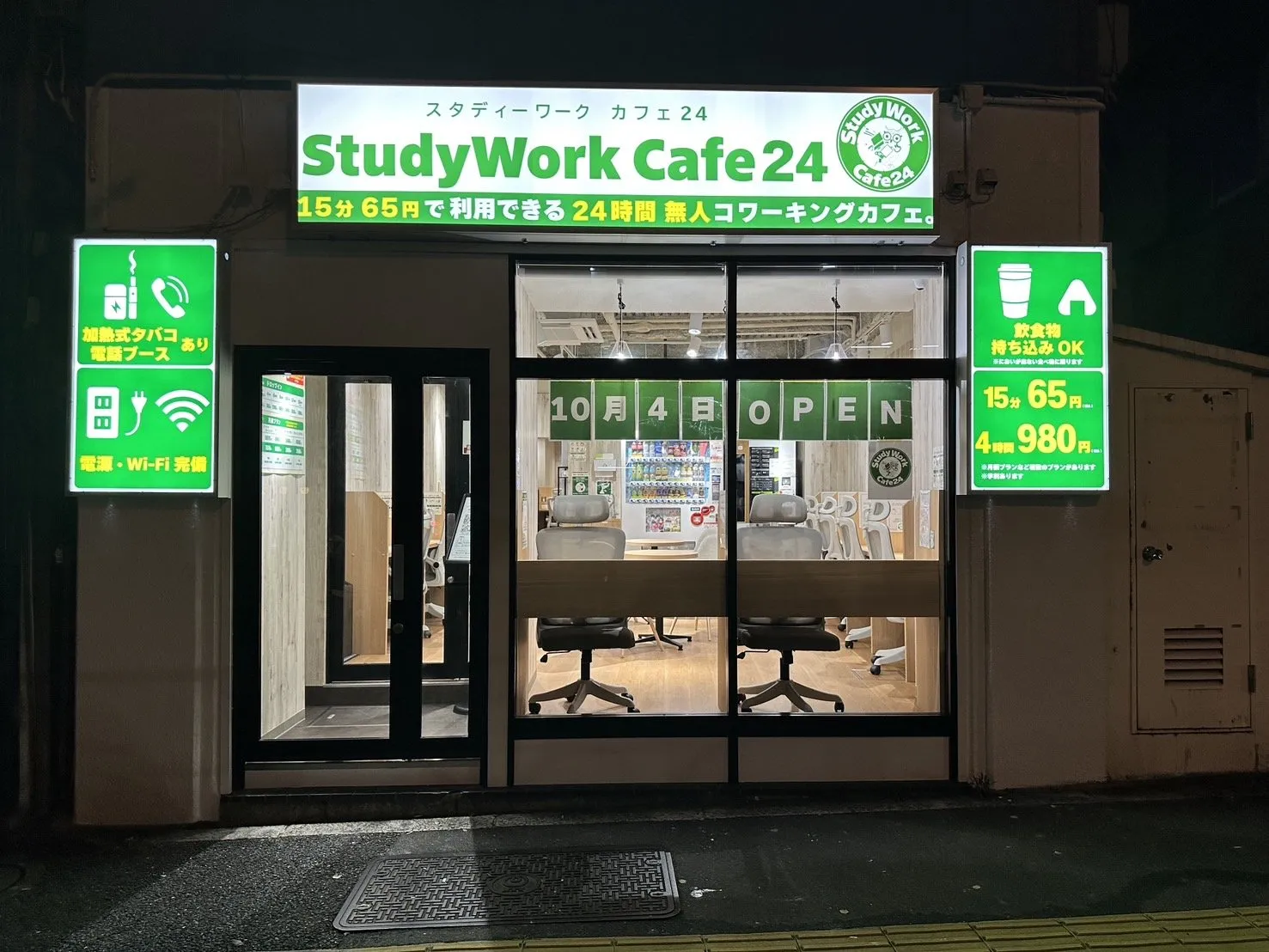 StudyWork Cafe24 写真