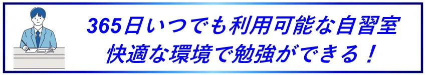 天成塾 浄水校