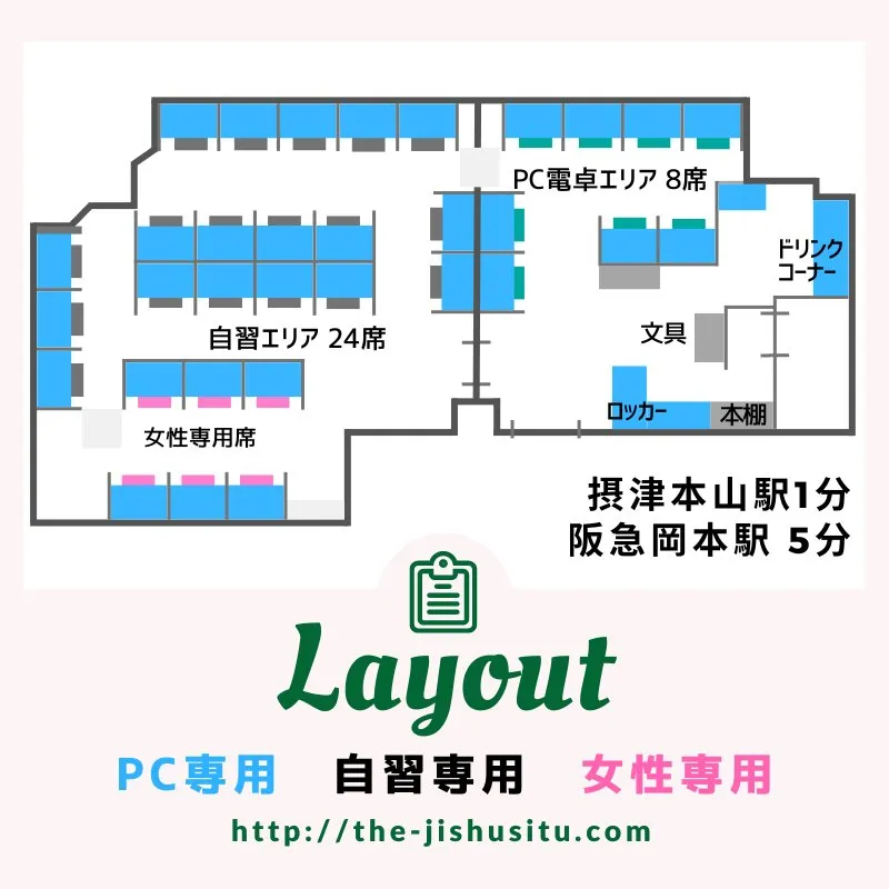 THE自習室 苦楽園 写真