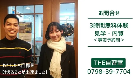 THE自習室 岡本 写真