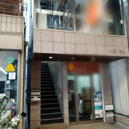 The Study Kobe