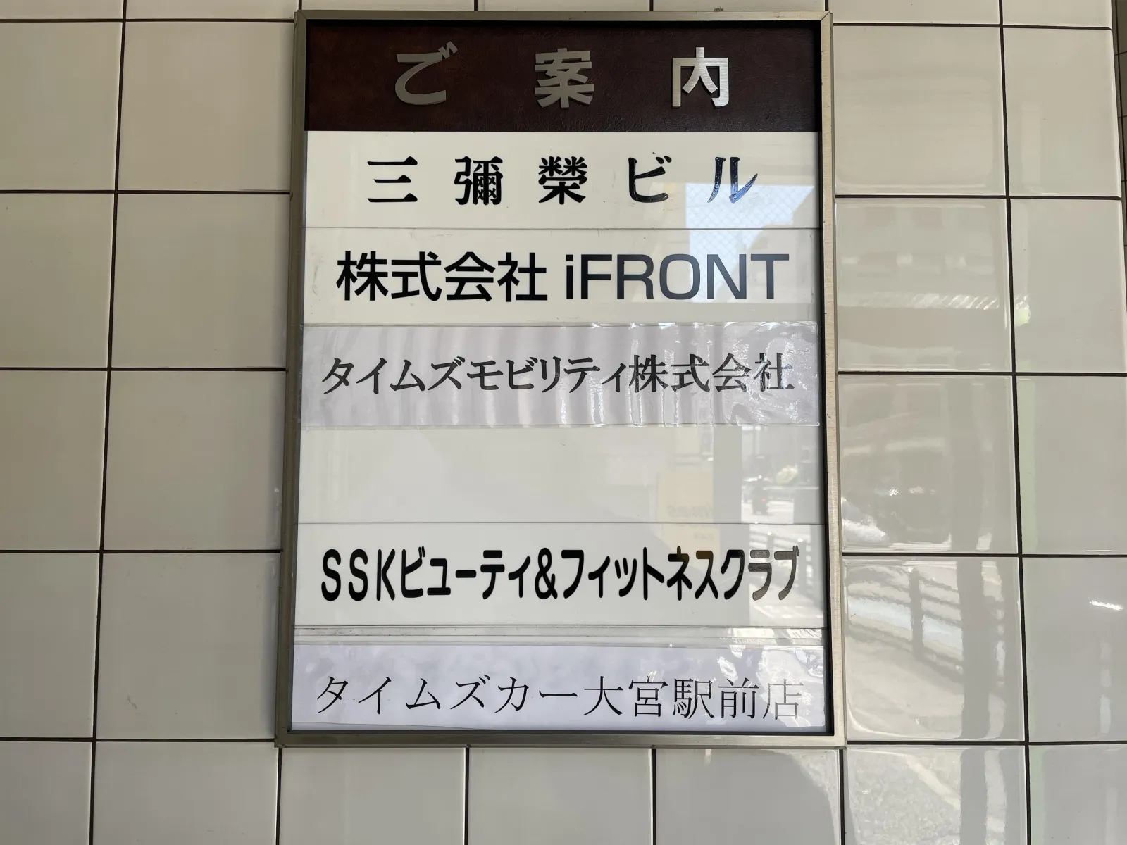 東京学舎 池袋自習室 写真