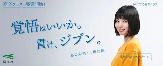 Tri-PLOW 自習室 写真