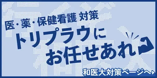 Tri-PLOW 自習室 写真