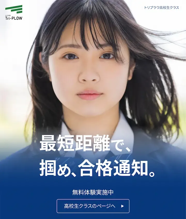 Tri-PLOW 自習室 写真