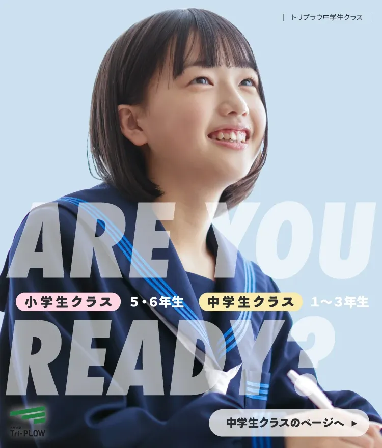 Tri-PLOW 自習室 写真