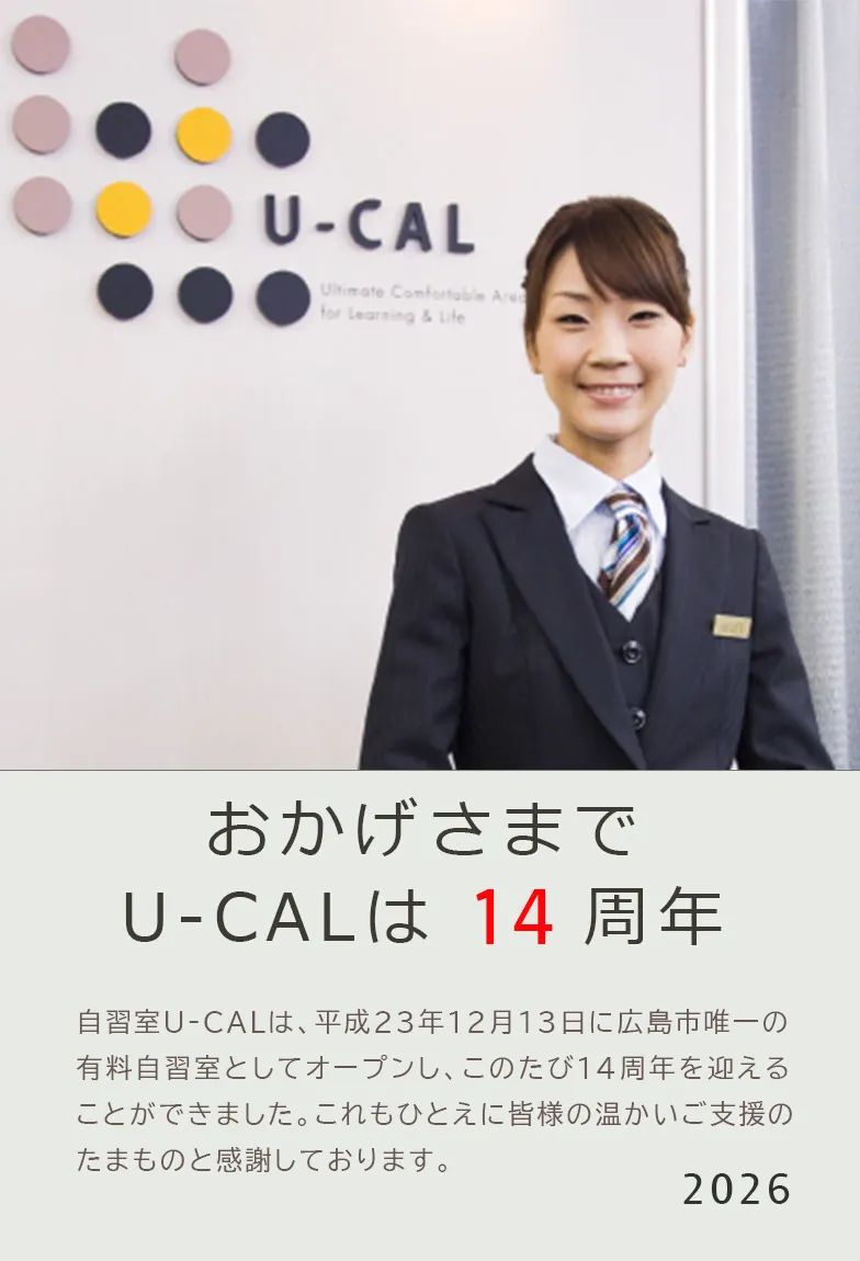 大人の自習室空間 U-CAL 写真