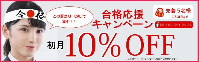 大人の自習室空間 U-CAL 写真