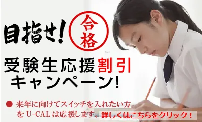 大人の自習室空間 U-CAL 写真