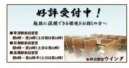 自習室 ウイング 茨木駅前 写真