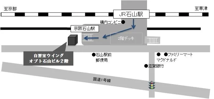 自習室 ウイング 石山駅前 写真
