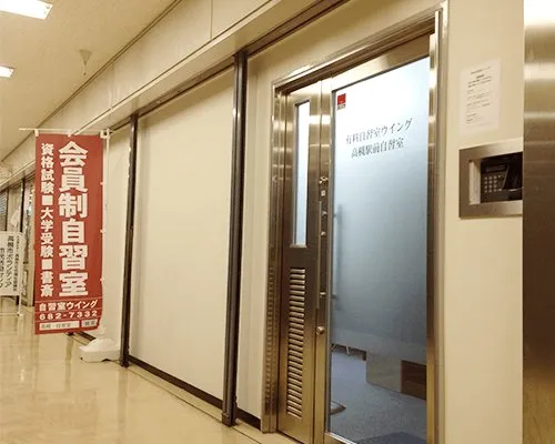 自習室 ウイング 高槻駅前