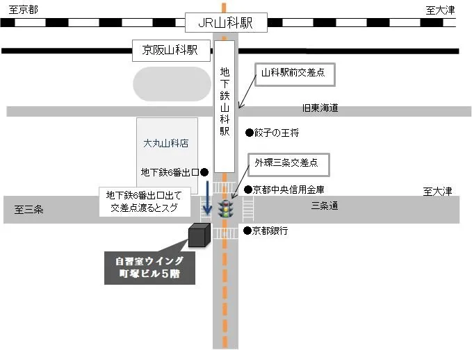 自習室 ウイング 山科駅前 写真