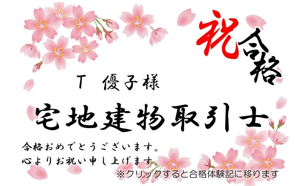 ベルヌーイの羽 早良区曙室