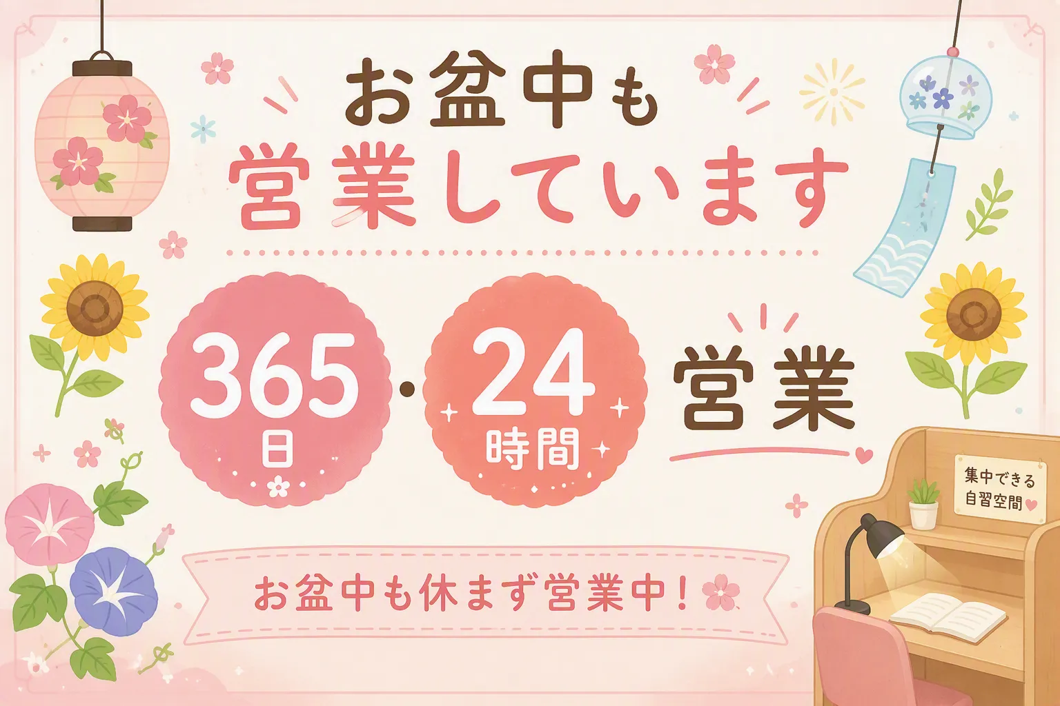 アイデスク三ノ宮自習室 写真