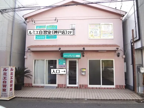 ルミエ自習室 神戸三宮店 写真
