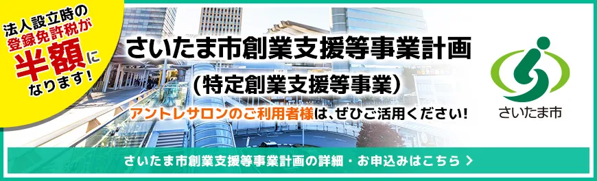 大宮東口アントレサロン 写真
