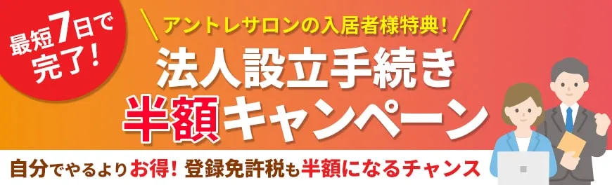 大宮東口アントレサロン 写真