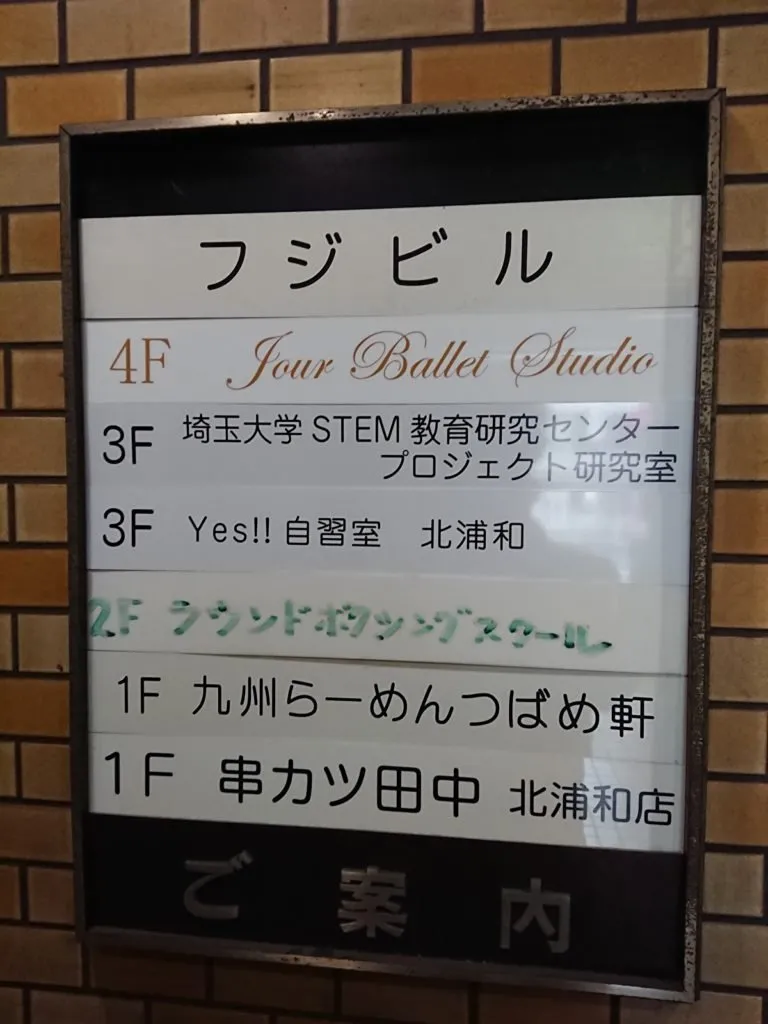 Yes!!自習室 北浦和 写真